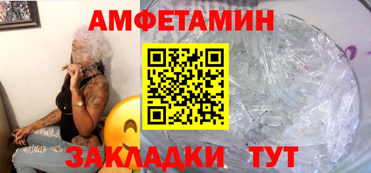 АМФ Розовый Протвино