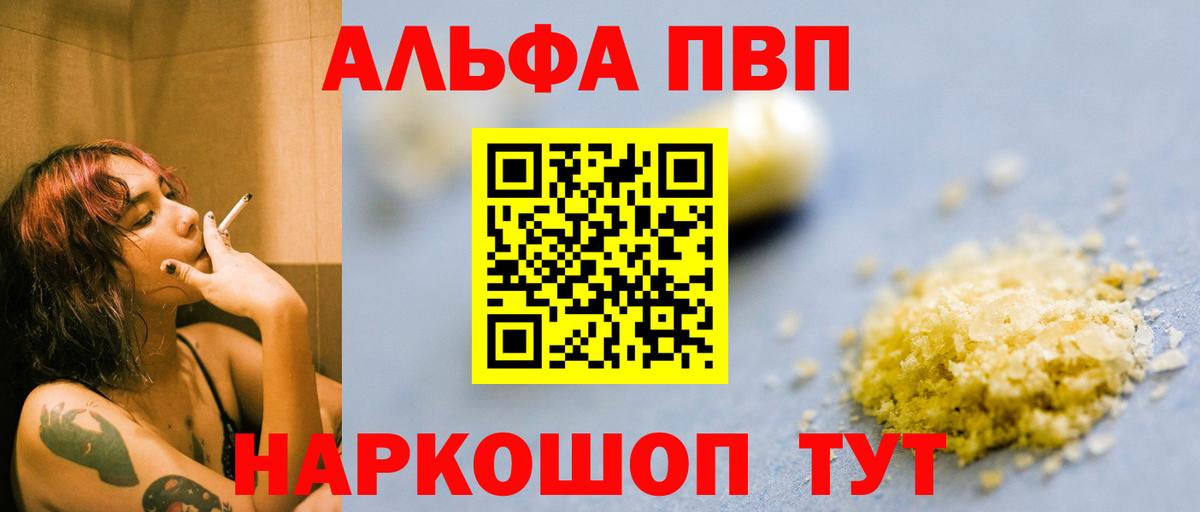 Альфа ПВП мука  Alpha PVP мука  Вход с VPN  А ПВП  Протвино 