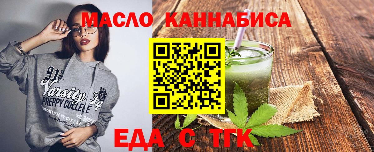 Cannafood марихуана  Вход с VPN  Протвино 