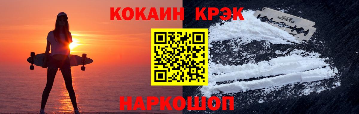 Cocaine  МАРИХУАНА  Вход с VPN  ГАШ  Протвино  МЕФ кристаллы 