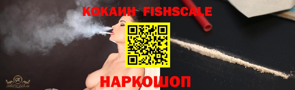 COCAIN 99% Протвино