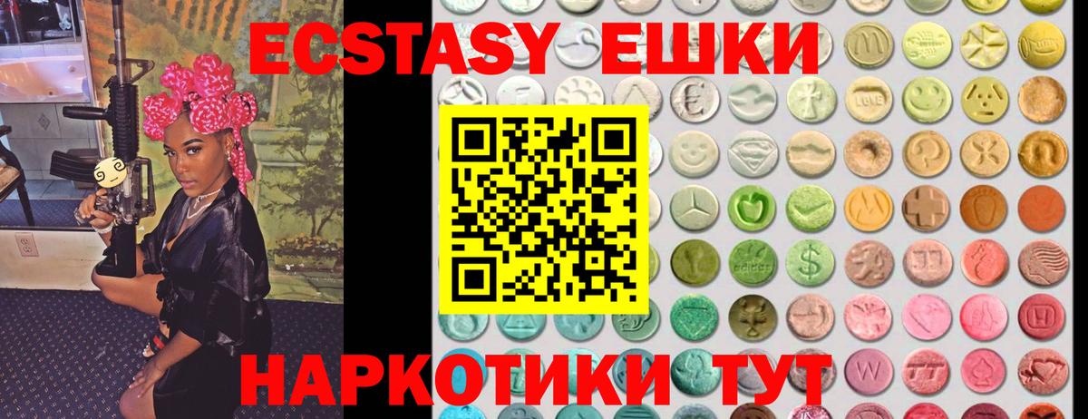 Ecstasy  закладки  Вход с VPN  ЭКСТАЗИ DUBAI  блэк спрут как войти  Ecstasy Punisher  Протвино 