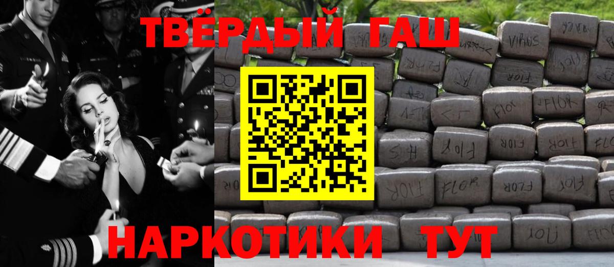 Гашиш Ice-O-Lator  Вход с VPN  Протвино 