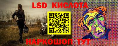 молекула духа Ставрополь