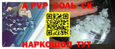 молекула духа Ставрополь