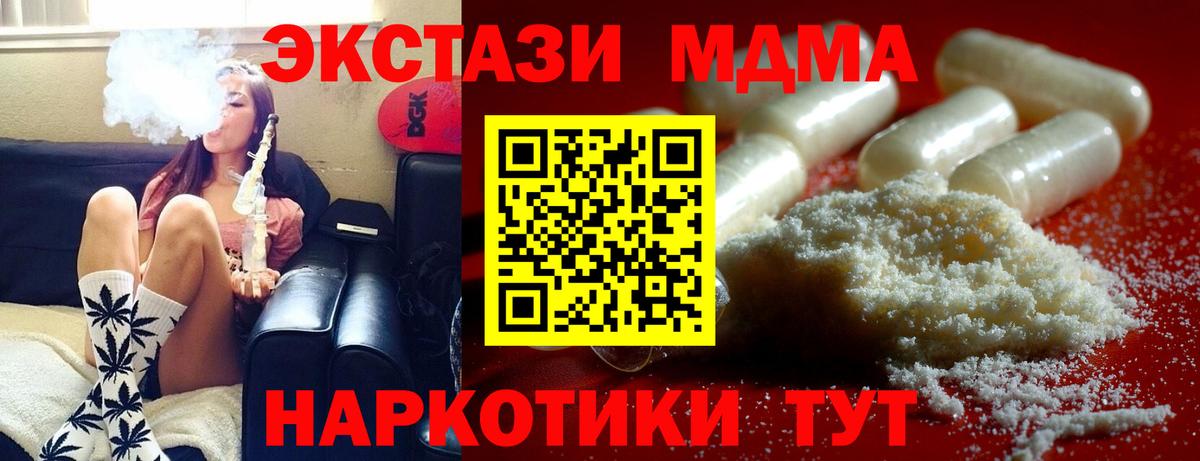 Протвино  МДМА crystal  MDMA кристаллы  Вход с VPN 