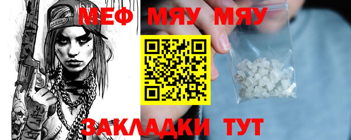 МЕФ кристаллы  МЕФ кристаллы  Протвино  Вход с VPN 