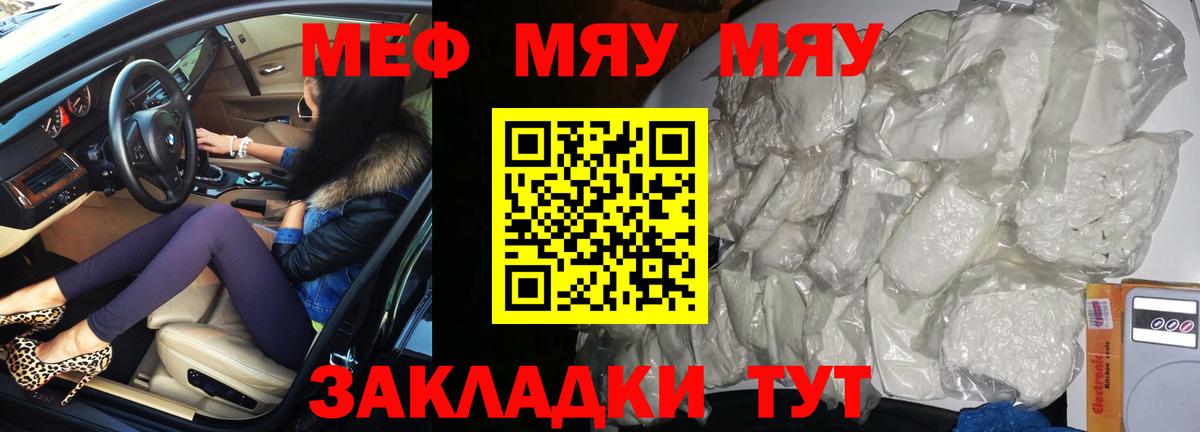 Меф кристаллы Протвино