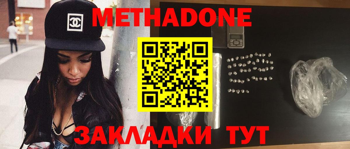 Протвино  Метадон VHQ  Вход с VPN 