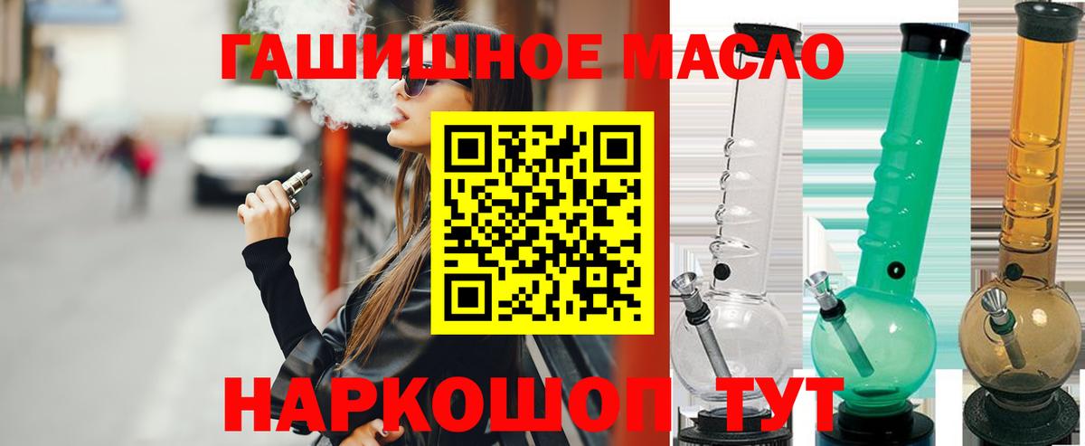 Дистиллят ТГК гашишное масло  Вход с VPN  Дистиллят ТГК жижа  Протвино 